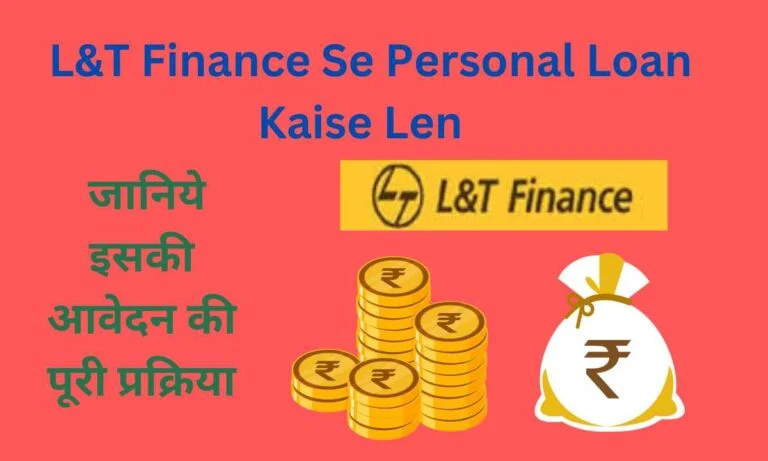 L&T Finance Se Personal Loan Kaise Len