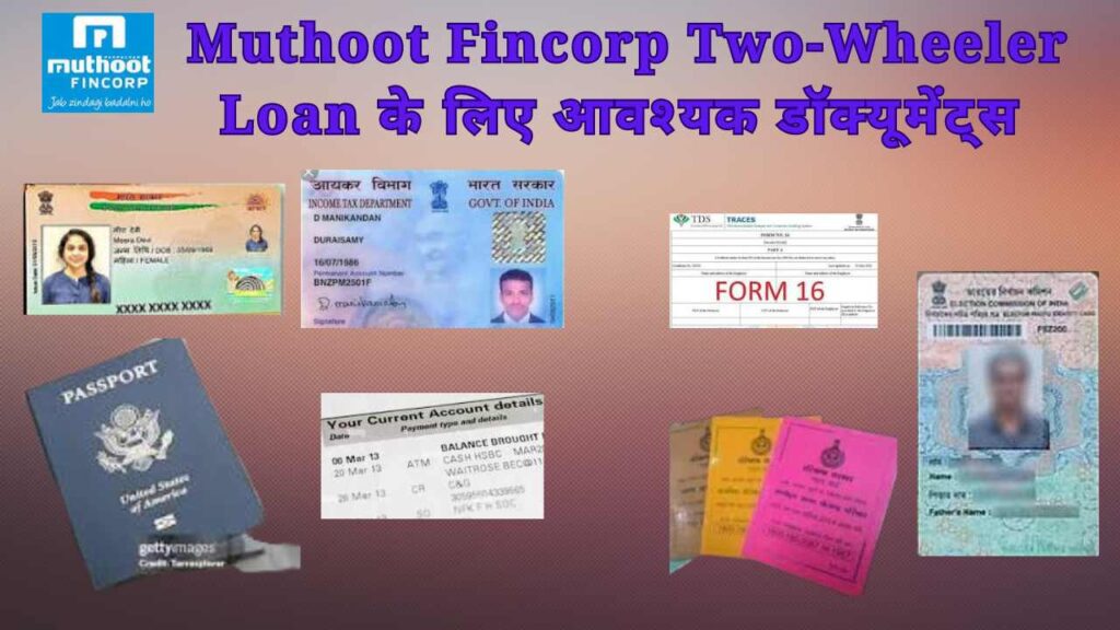 Muthoot Fincorp Two-Wheeler Loan के लिए आवश्‍यक डॉक्‍यूमेंट्स